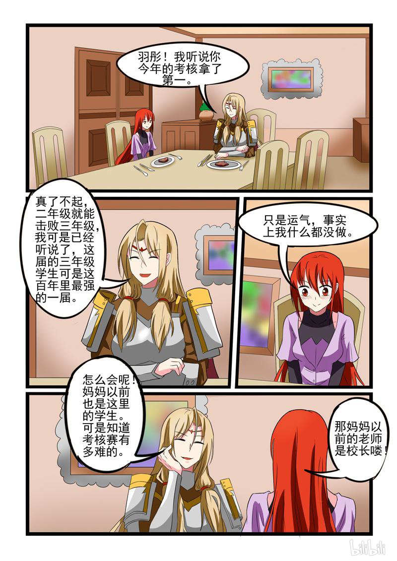 噬龙蚁216 第216话