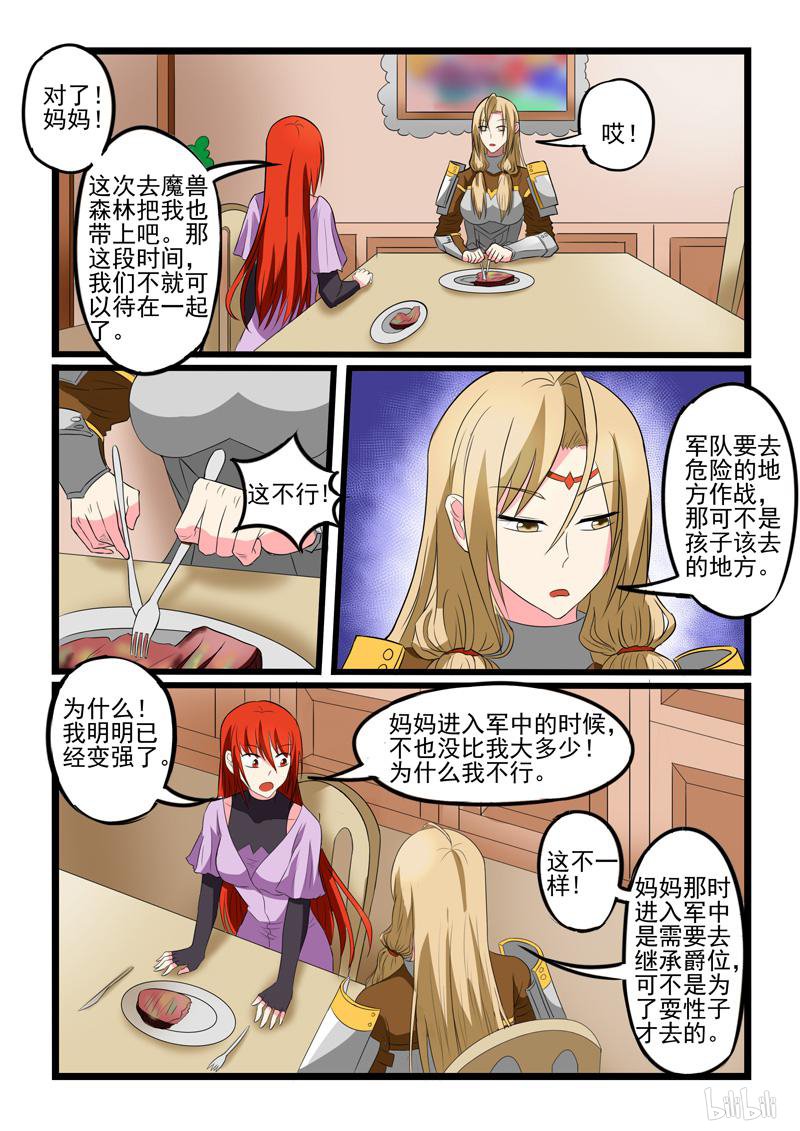 噬龙蚁216 第216话