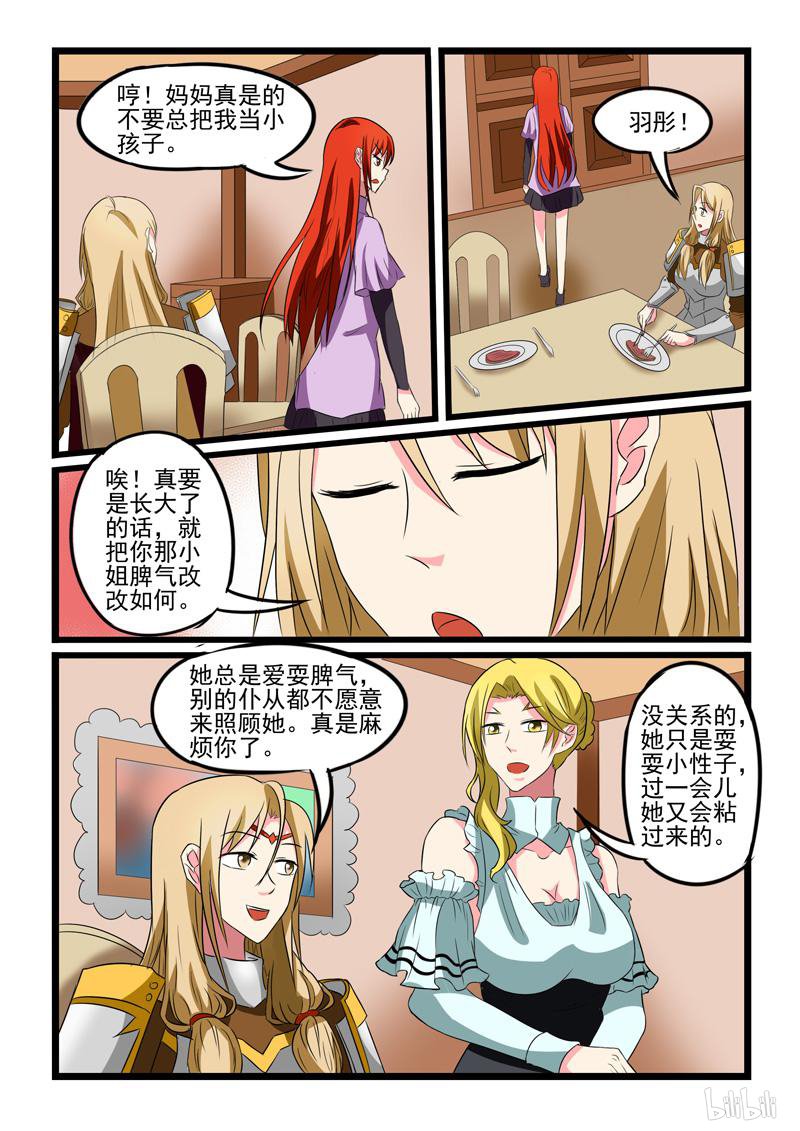 噬龙蚁216 第216话