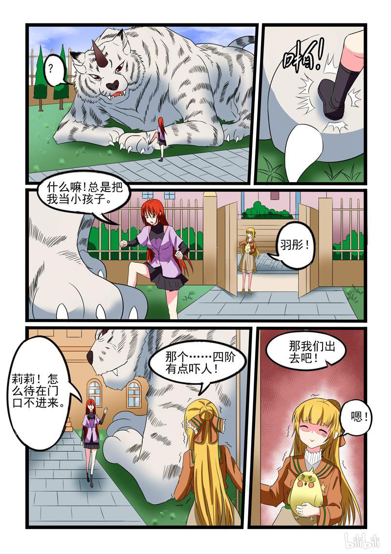 噬龙蚁216 第216话