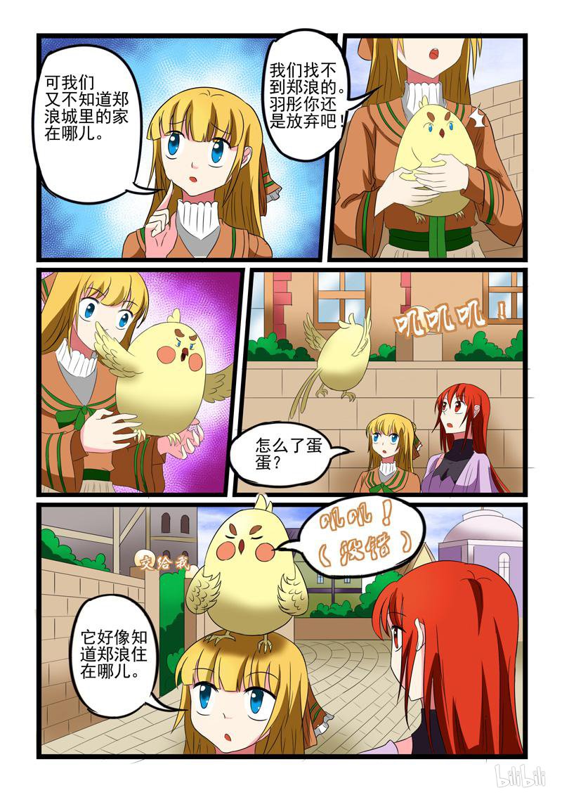 噬龙蚁216 第216话