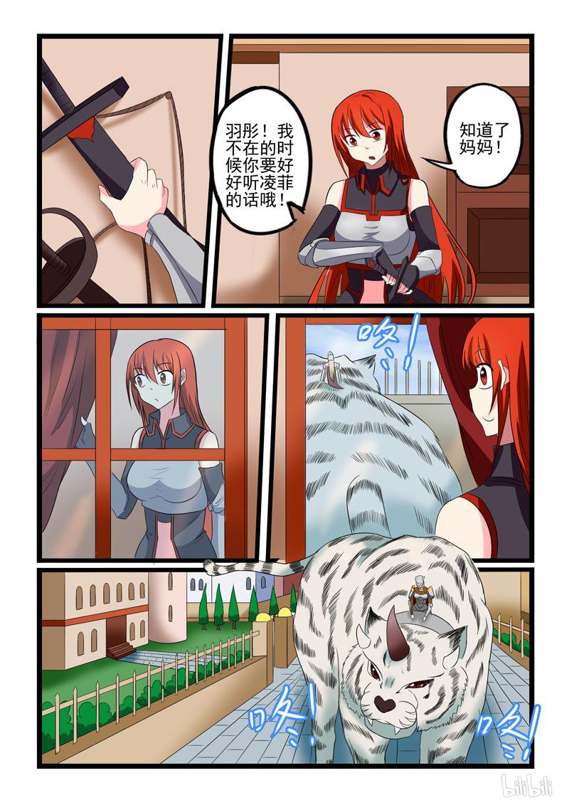 噬龙蚁217 第217话