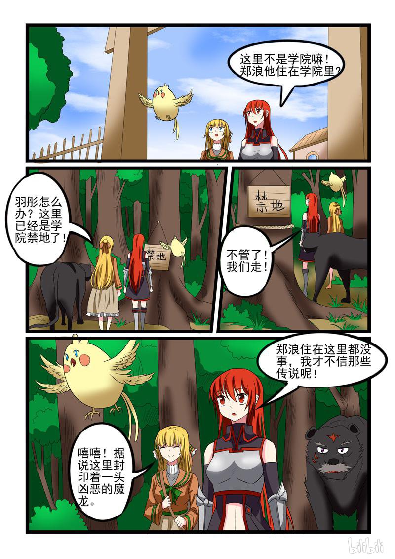噬龙蚁217 第217话