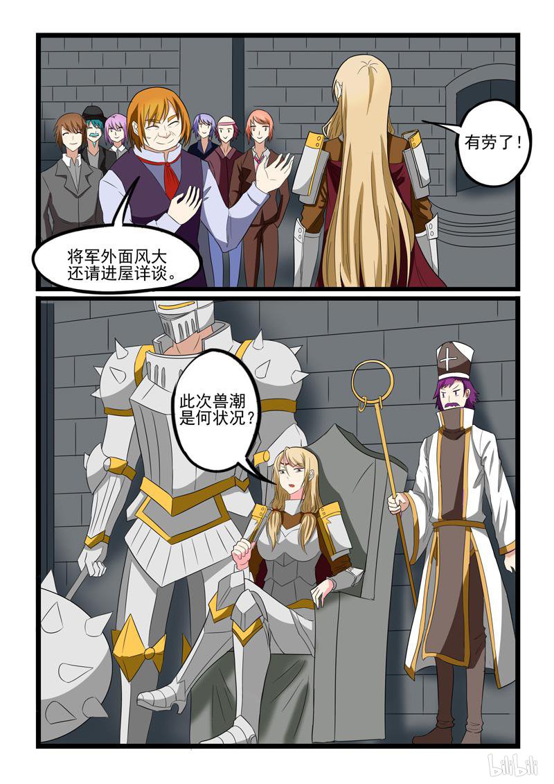 噬龙蚁219 第218话