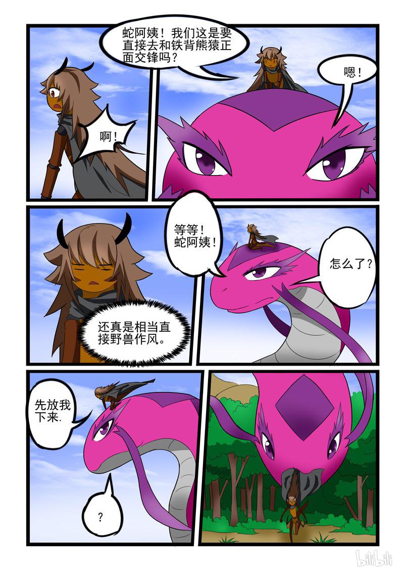 噬龙蚁219 第218话