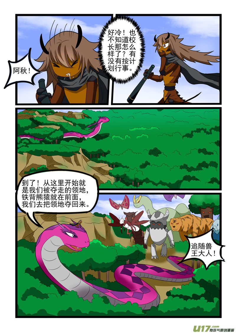 噬龙蚁第二百一十八话