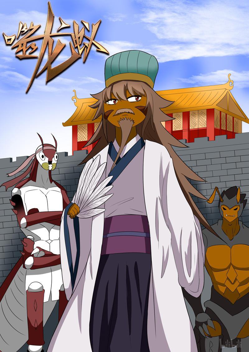 噬龙蚁220 第219话