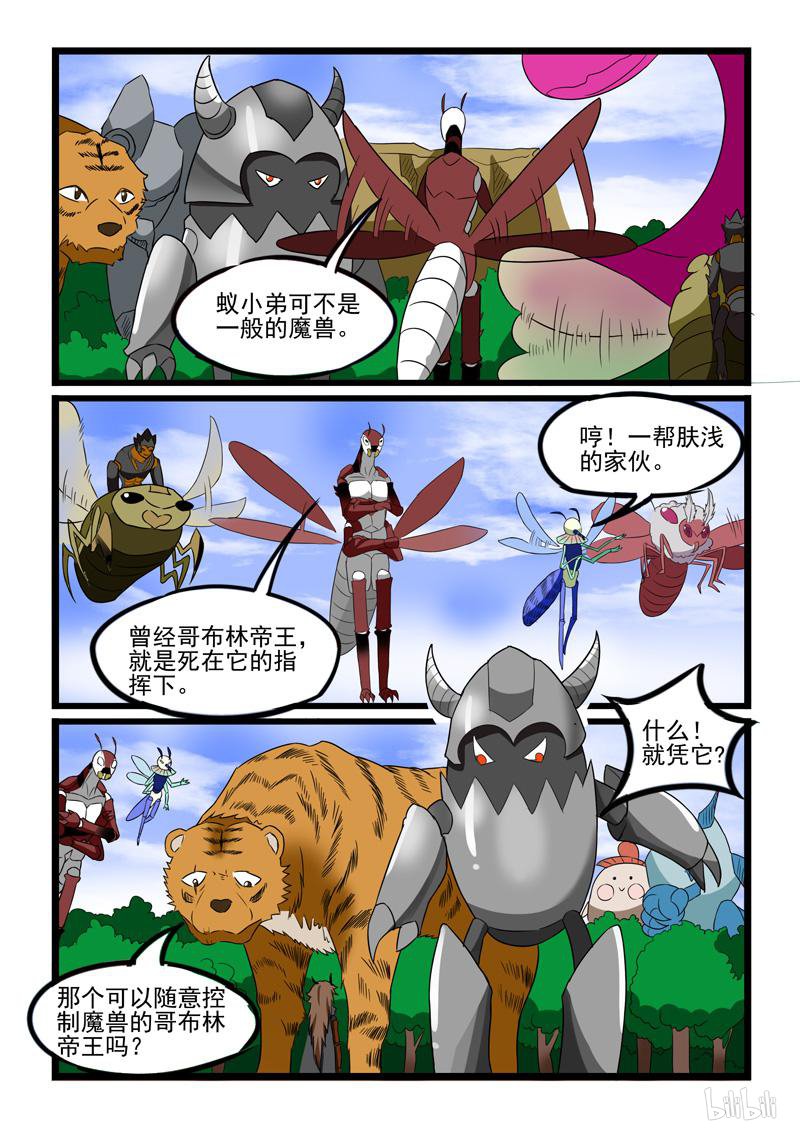 噬龙蚁220 第219话