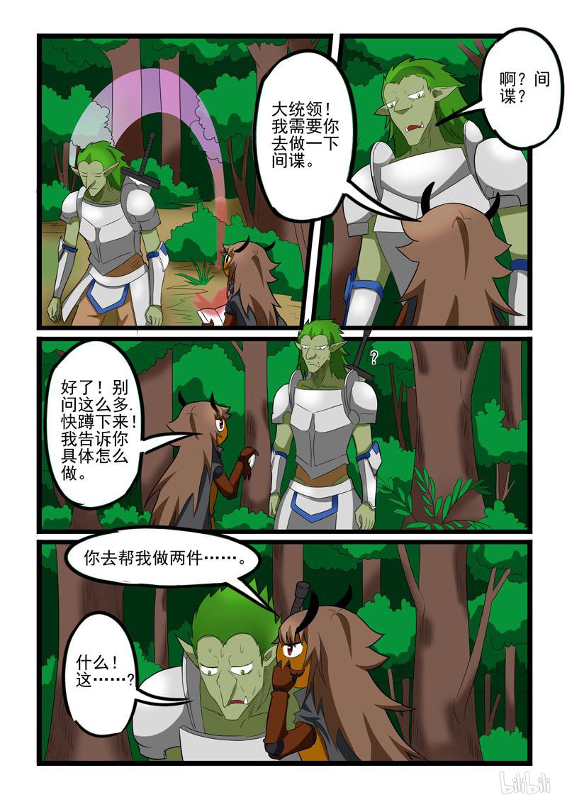 噬龙蚁220 第219话