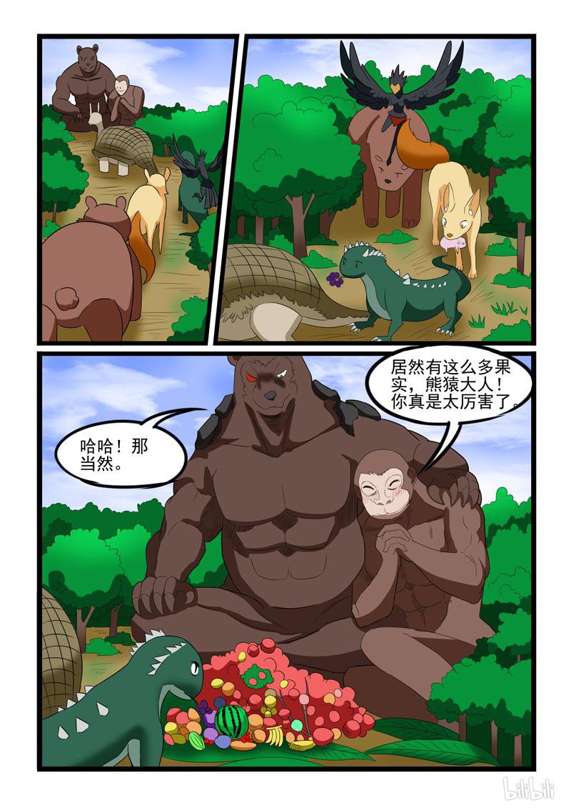 噬龙蚁220 第219话