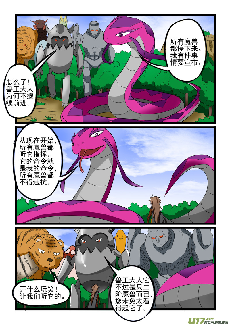 噬龙蚁第二百一十九话