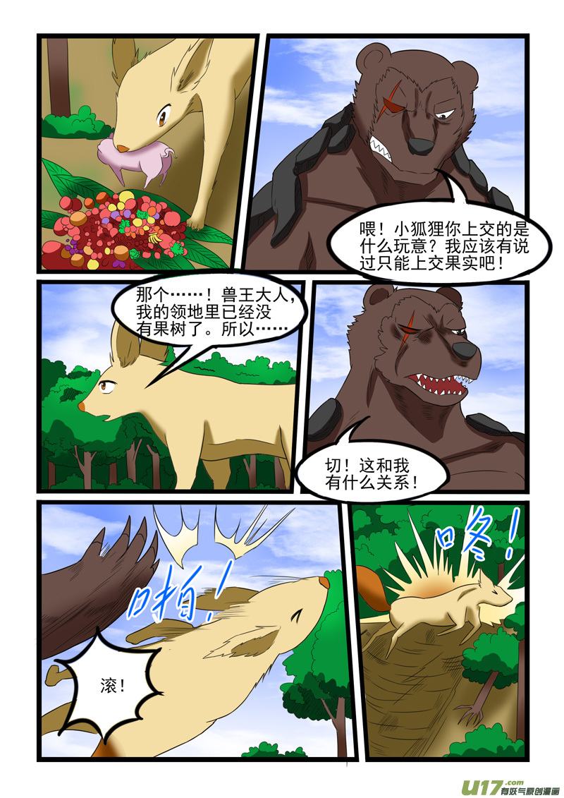 噬龙蚁第二百一十九话