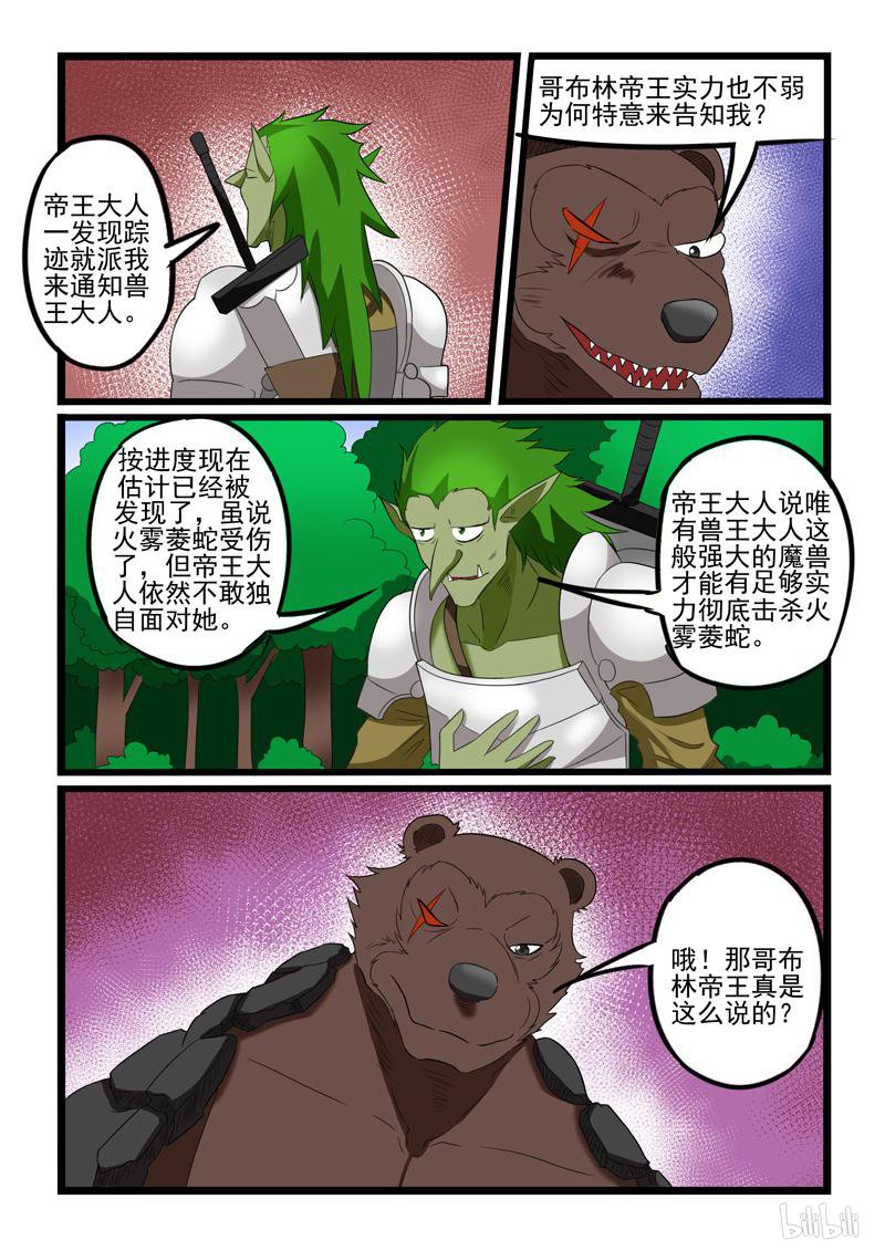 噬龙蚁221 第220话