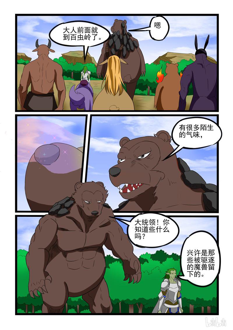 噬龙蚁221 第220话