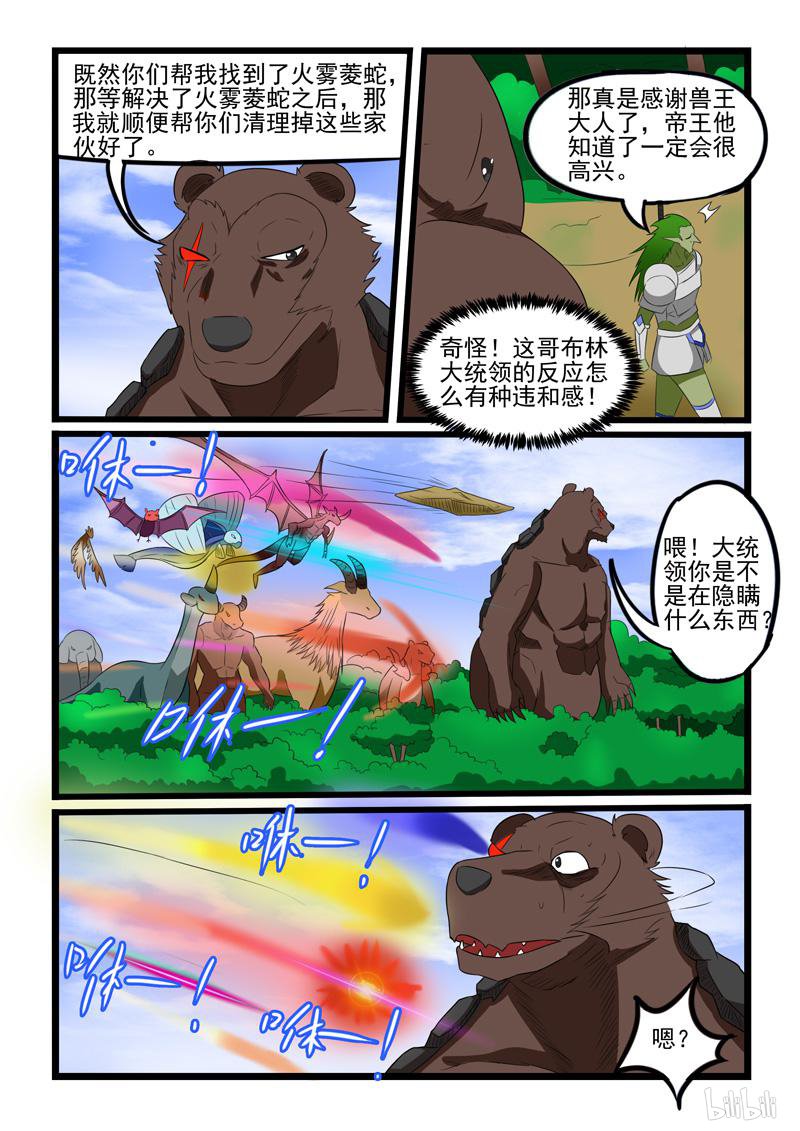 噬龙蚁221 第220话