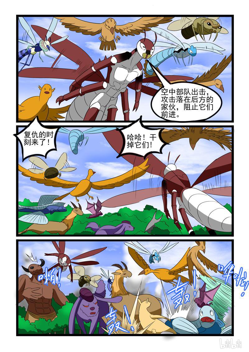 噬龙蚁222 第221话