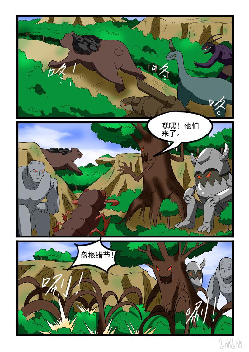 噬龙蚁222 第221话