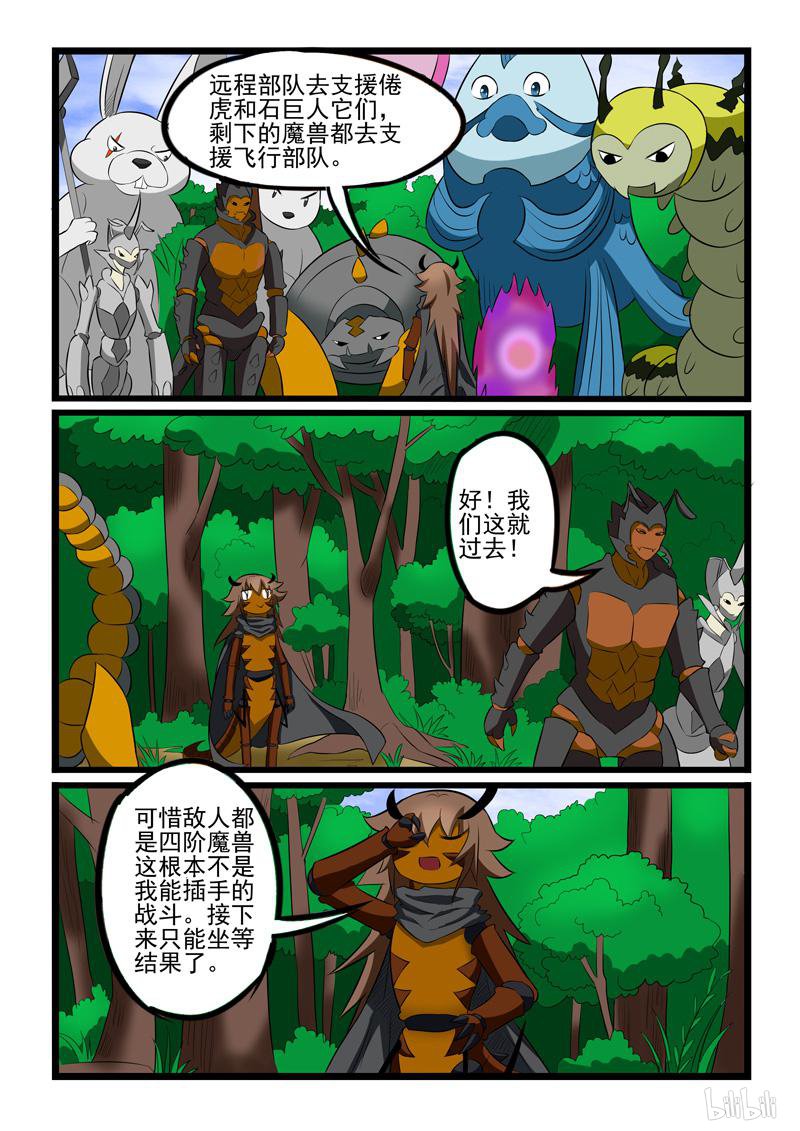 噬龙蚁223 第222话