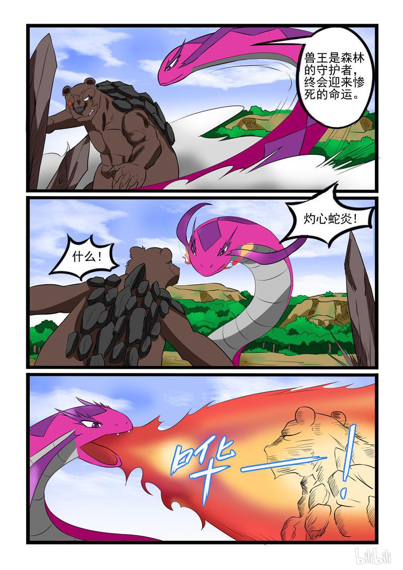 噬龙蚁223 第222话