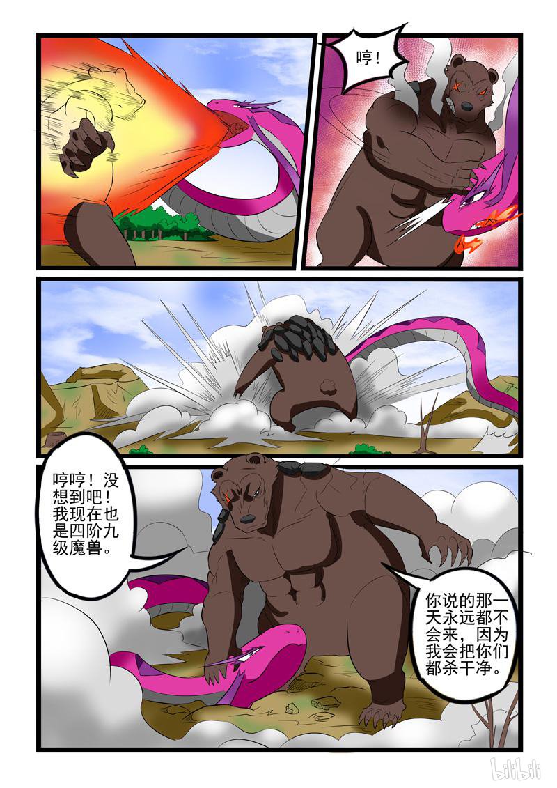 噬龙蚁223 第222话