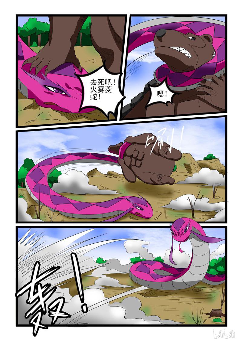 噬龙蚁223 第222话