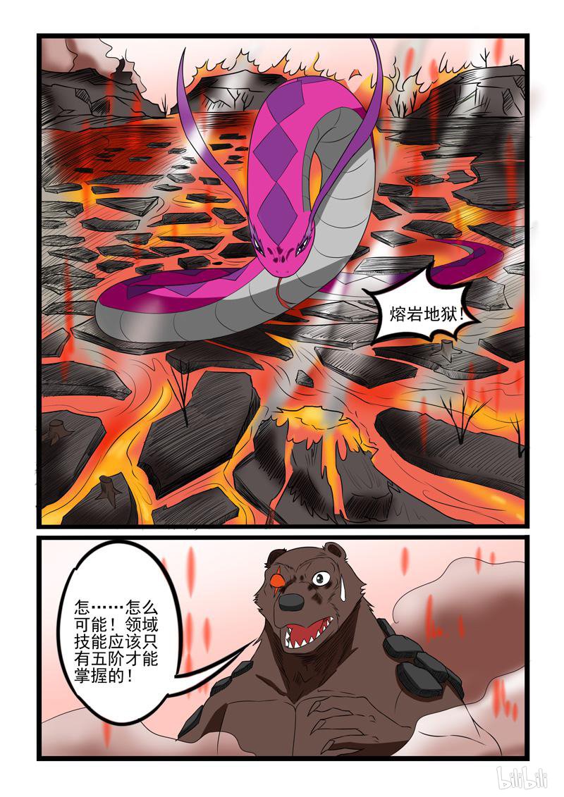 噬龙蚁223 第222话