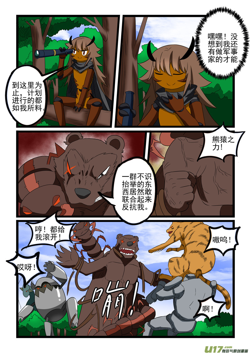 噬龙蚁第二百二十一话