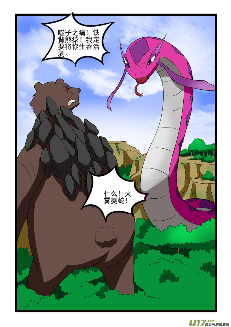 噬龙蚁第二百二十一话