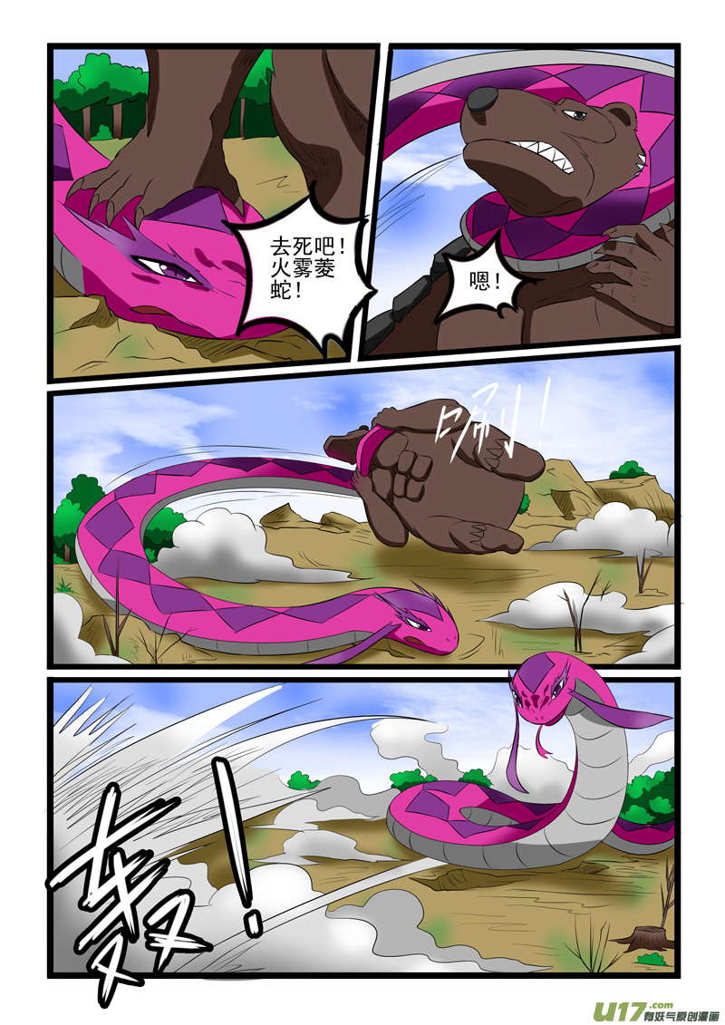 噬龙蚁第二百二十二话