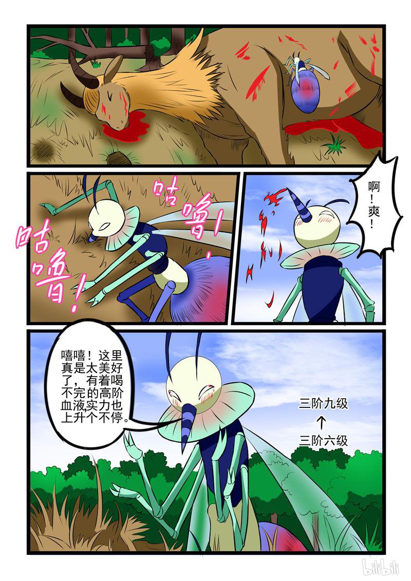 噬龙蚁224 第223话