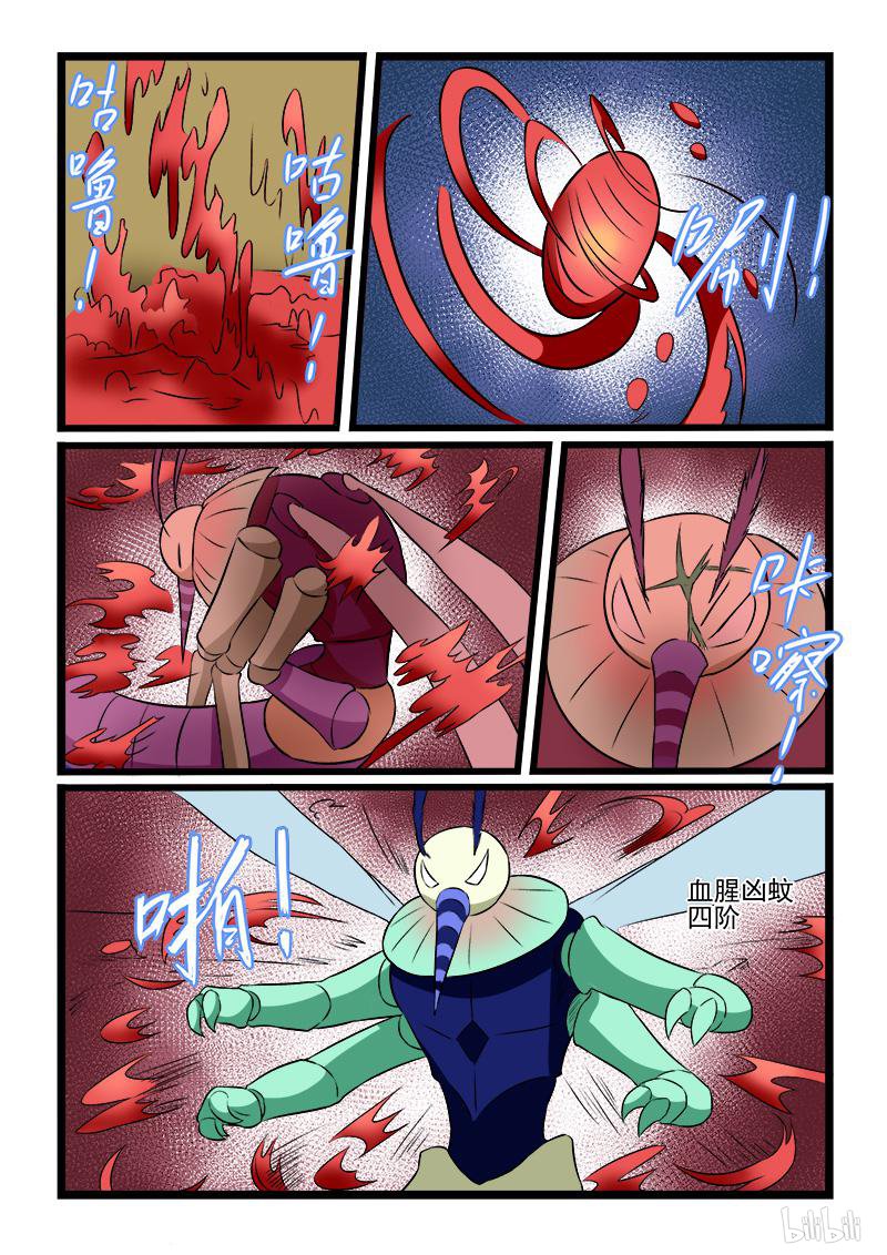 噬龙蚁224 第223话