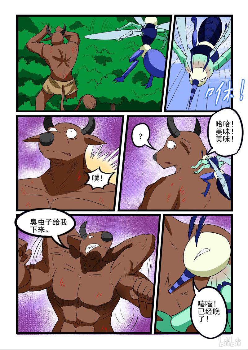 噬龙蚁224 第223话