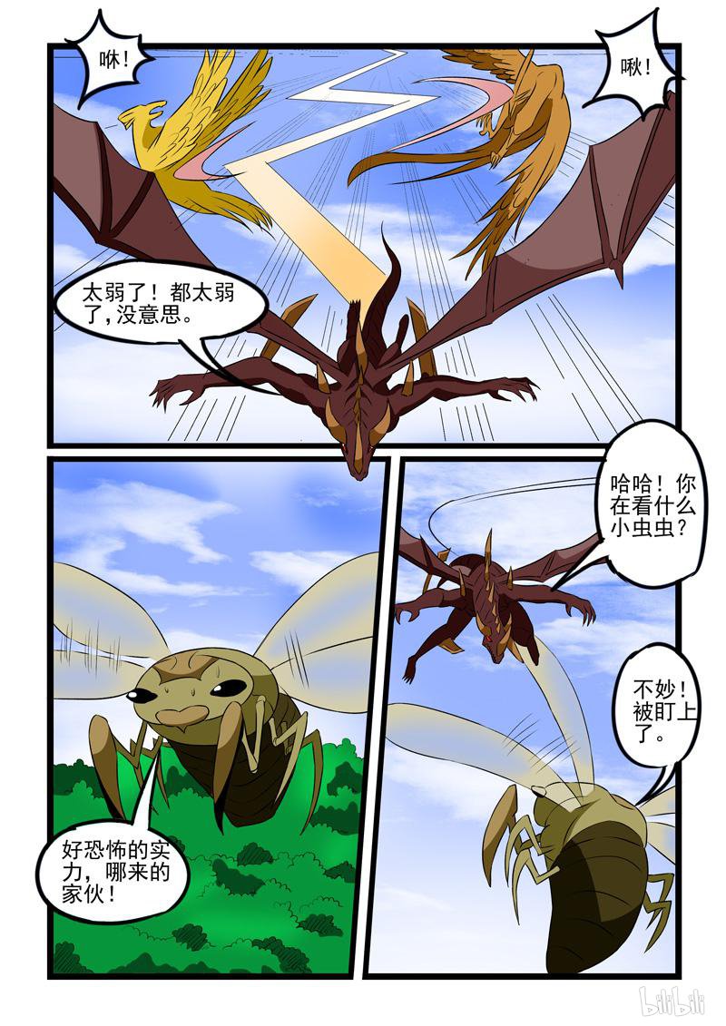 噬龙蚁224 第223话