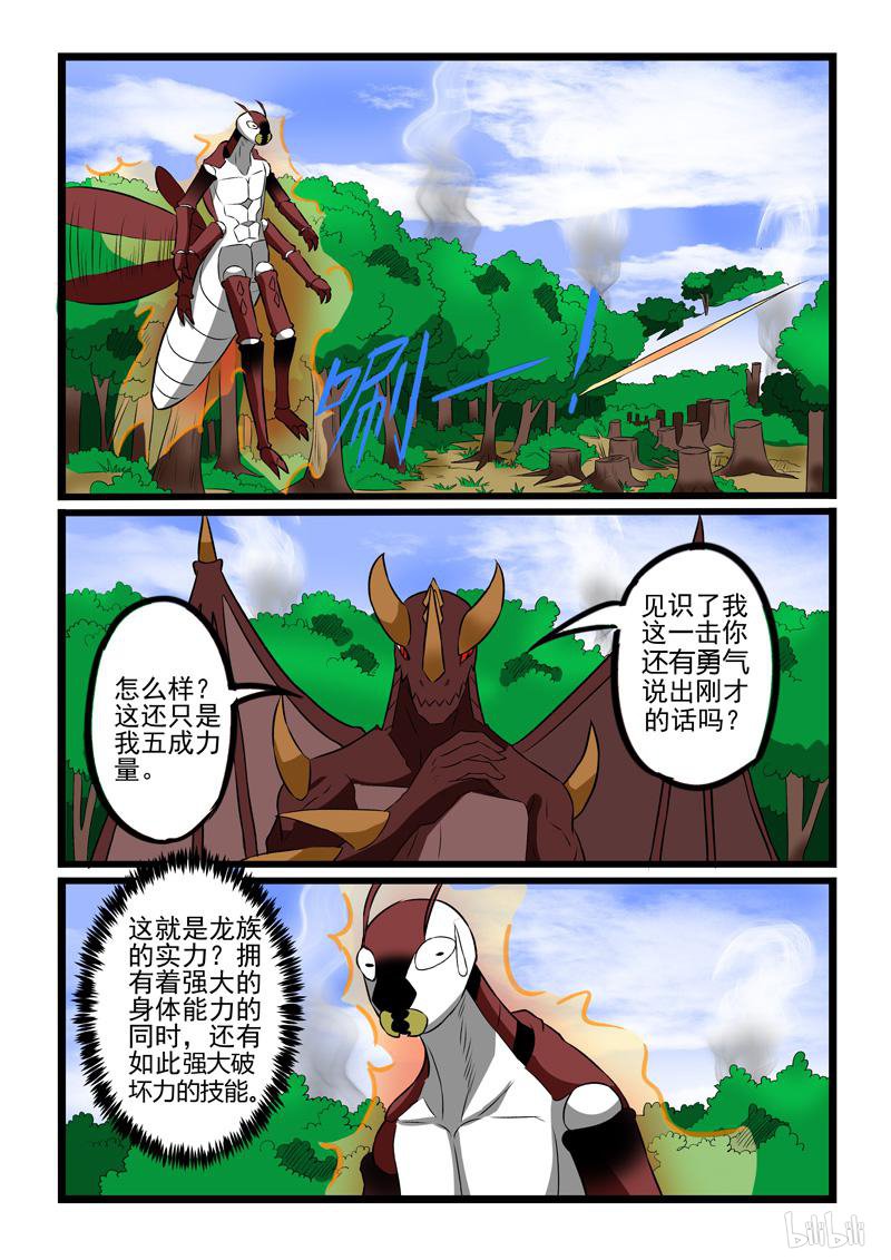噬龙蚁225 第224话