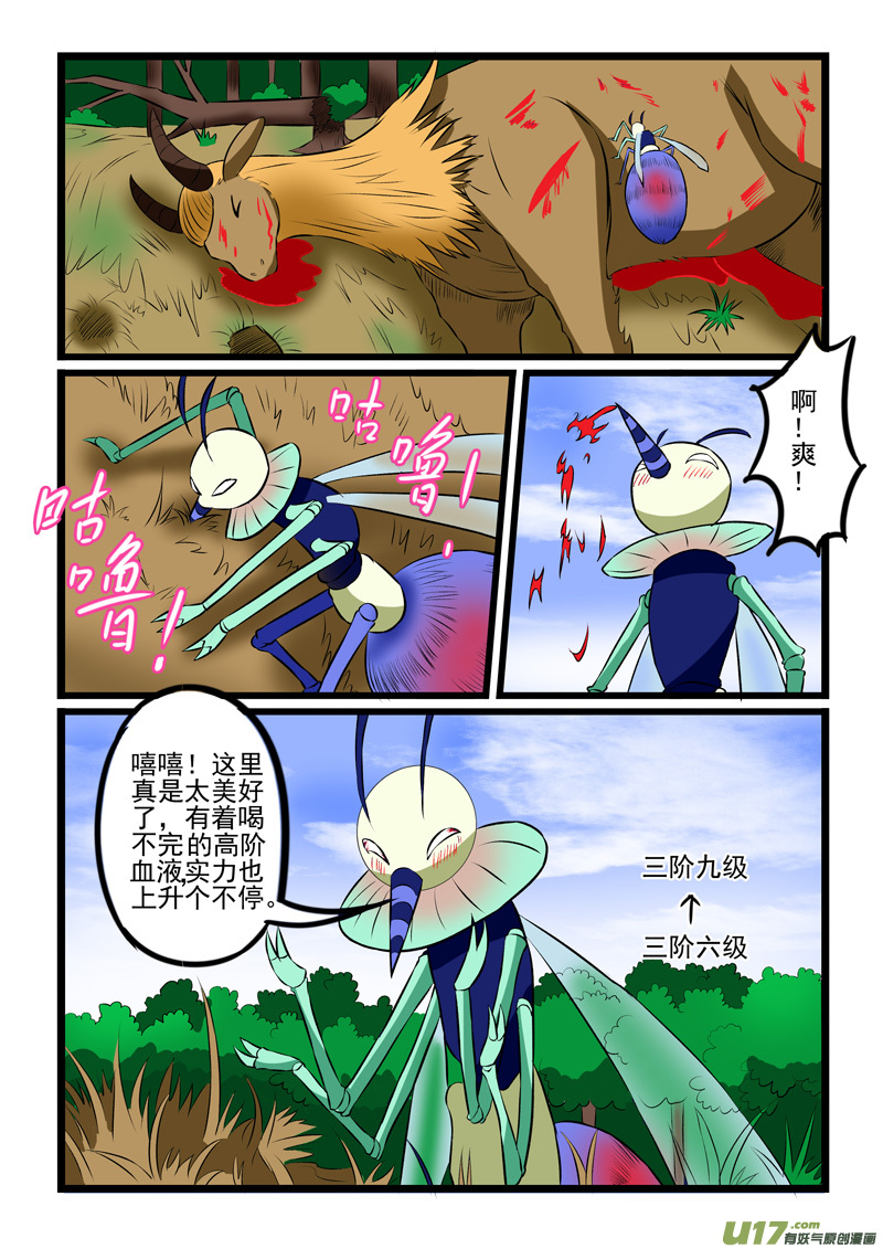 噬龙蚁第二百二十三话