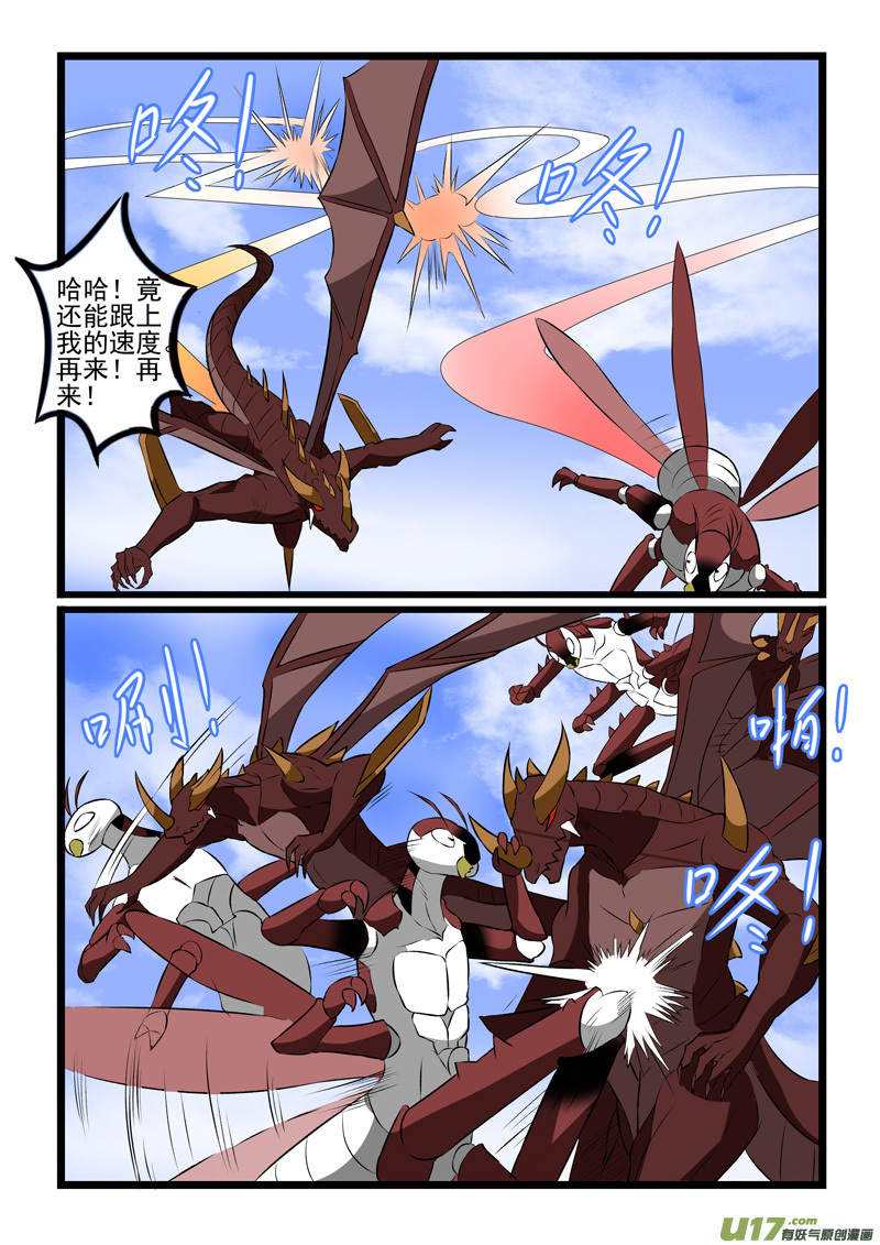 噬龙蚁第二百二十四话