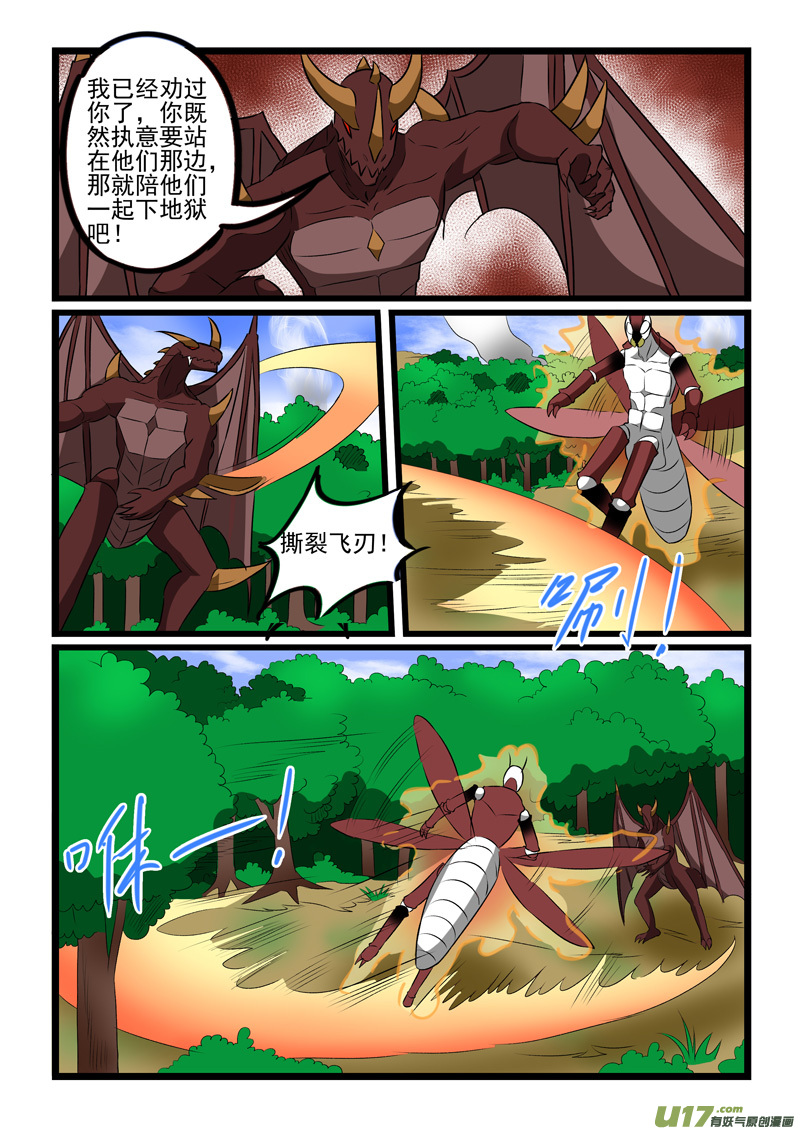 噬龙蚁第二百二十四话