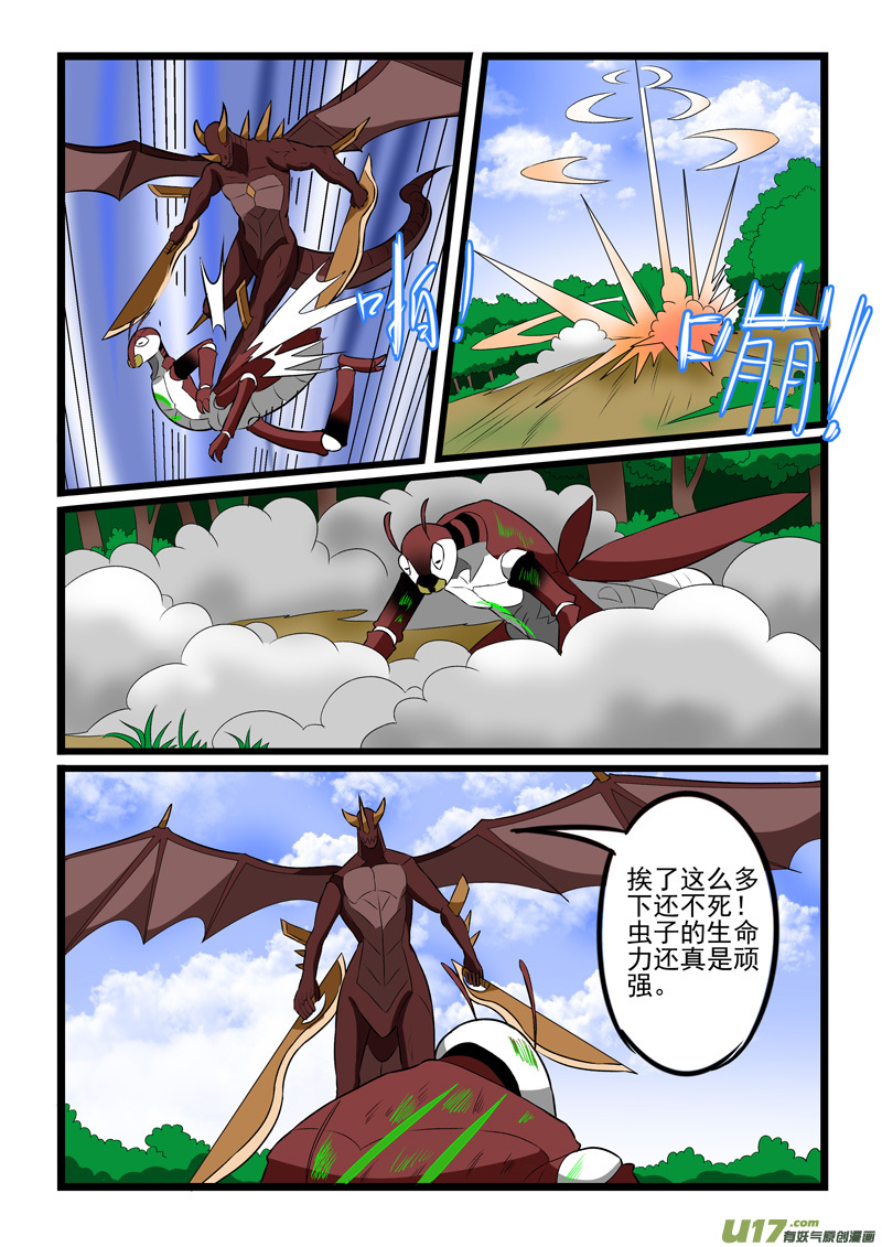 噬龙蚁第二百二十六话