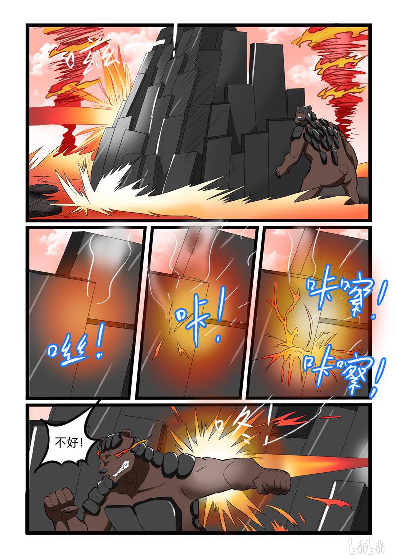 噬龙蚁229 第227话