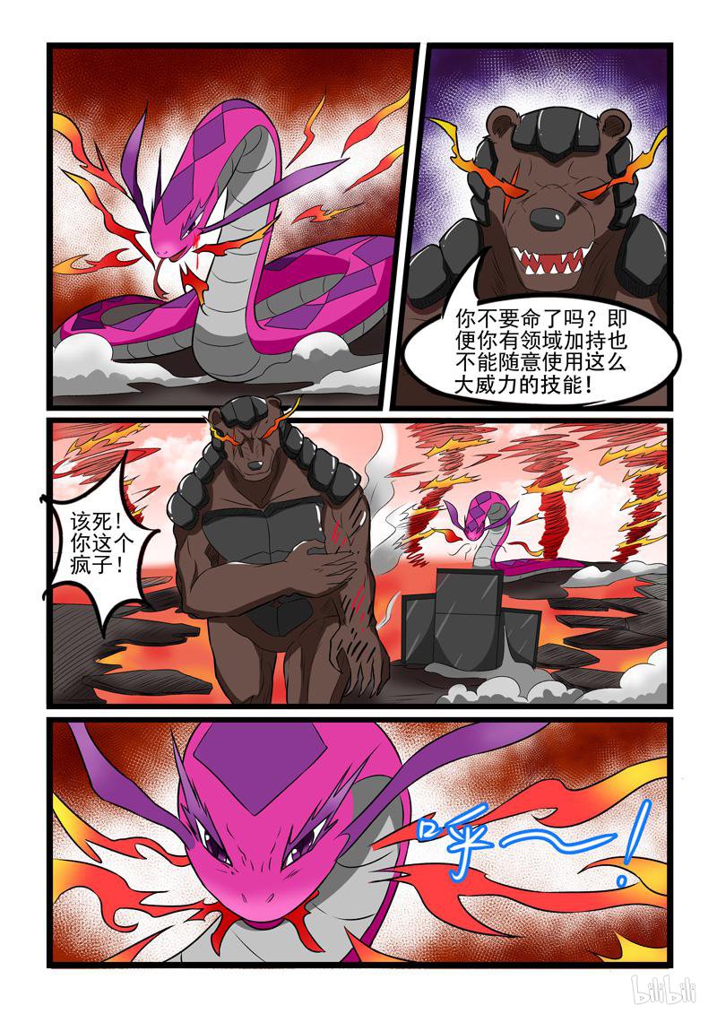 噬龙蚁229 第227话
