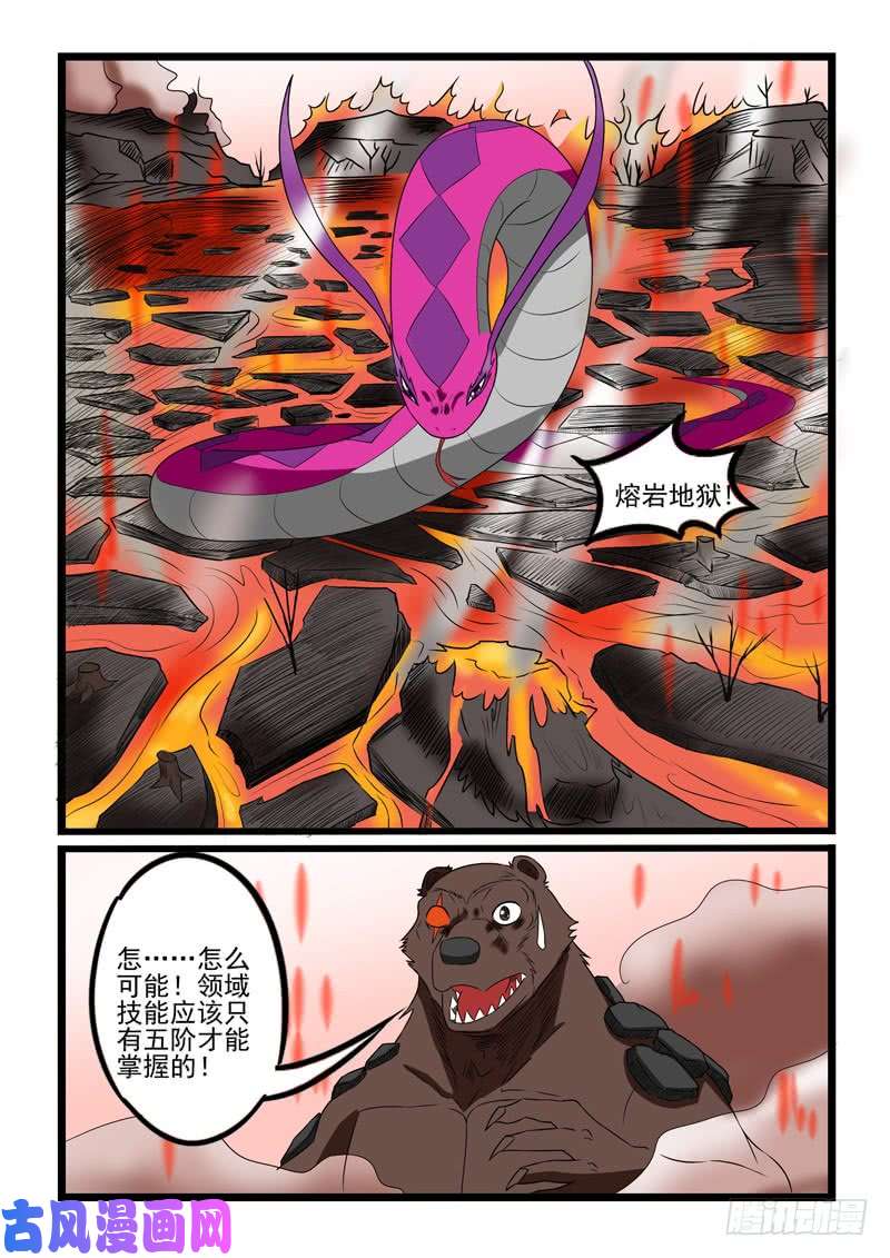 噬龙蚁第222话
