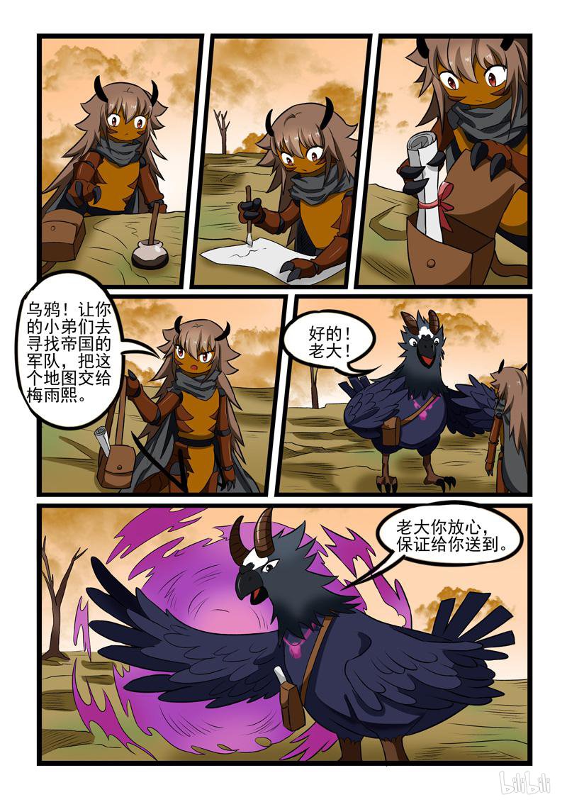 噬龙蚁231 第229话