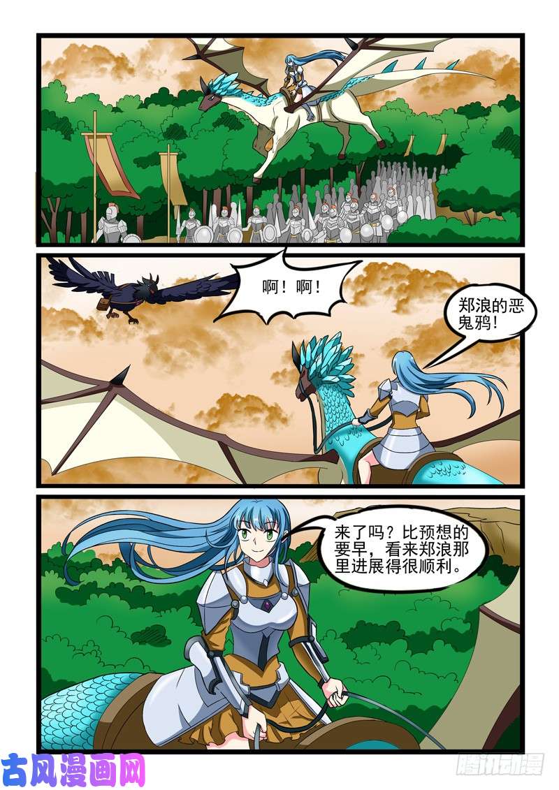 噬龙蚁第229话