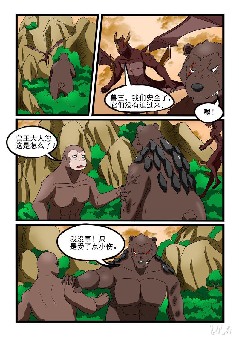 噬龙蚁232 第230话