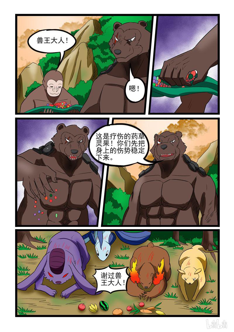 噬龙蚁232 第230话