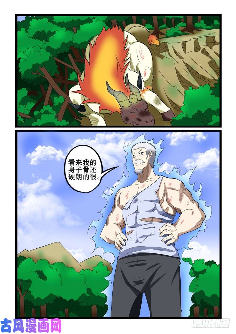 噬龙蚁第234话