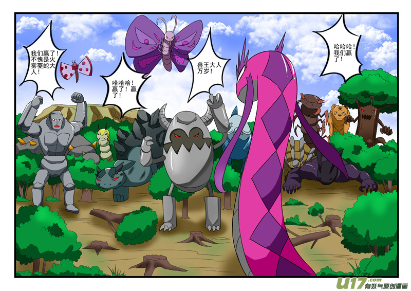 噬龙蚁第二百二十八话