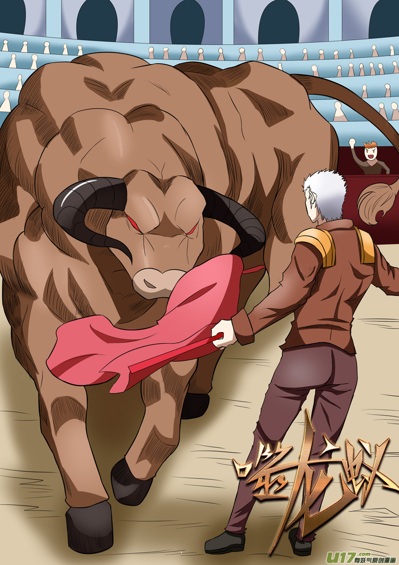 噬龙蚁第二百三十三话