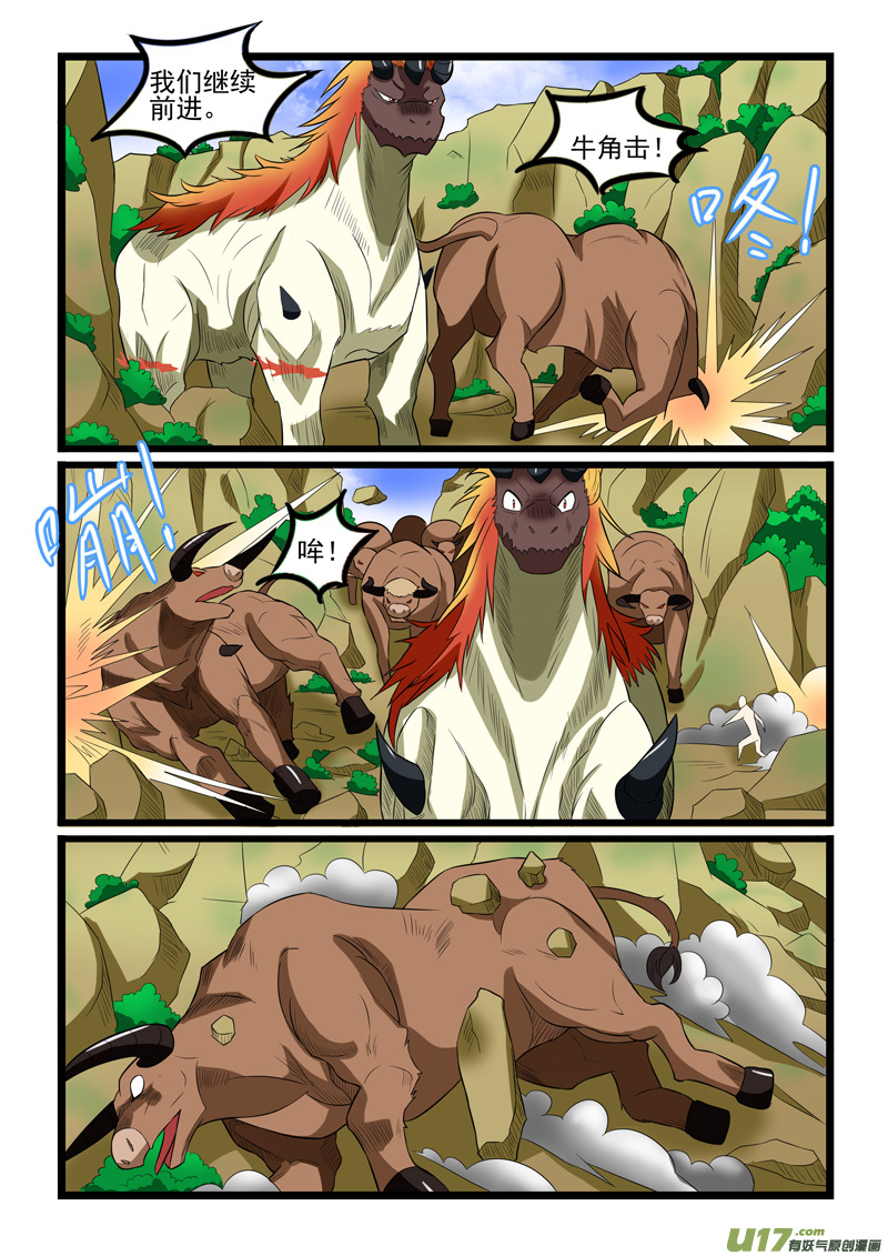 噬龙蚁第二百三十三话