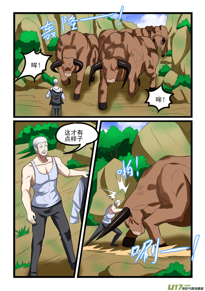 噬龙蚁第二百三十三话